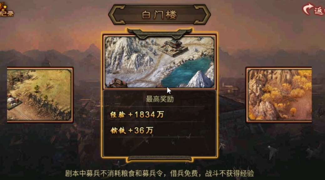 攻城掠地白门楼宋宪副本怎么过 攻城掠地白门楼宋宪副本怎么过