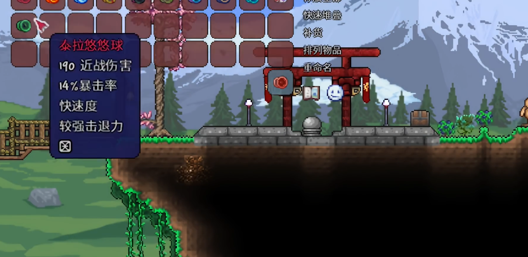 泰拉瑞亚的悠悠球怎么获得