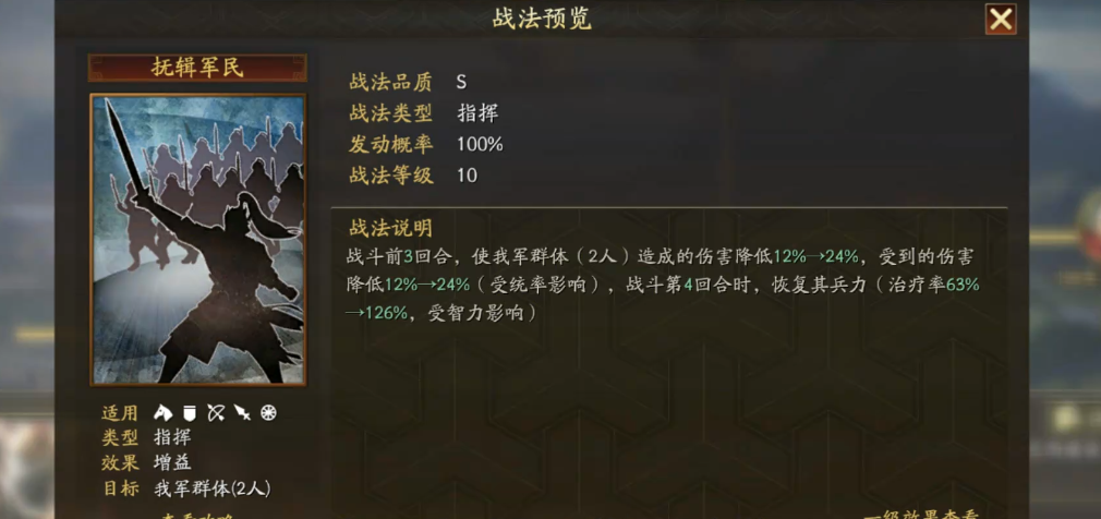 三国志战略版曹仁怎么克制