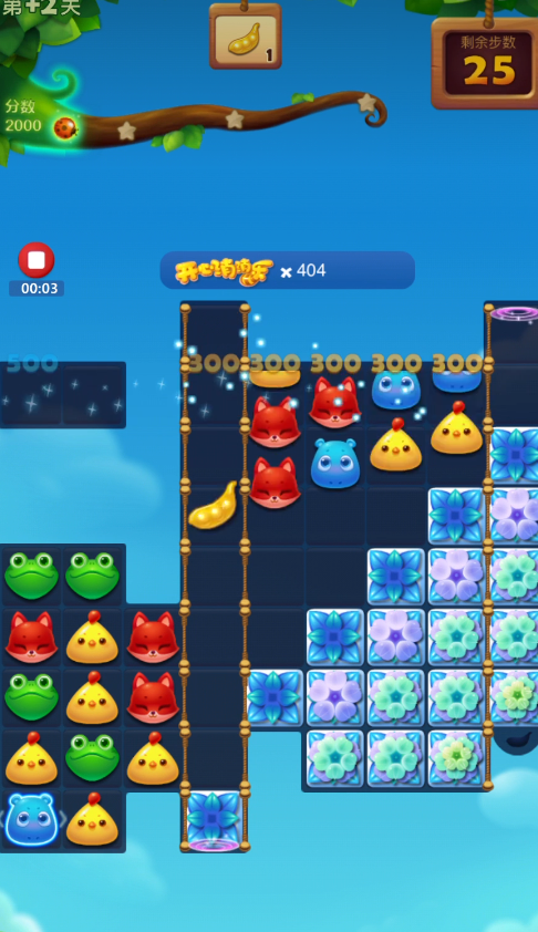 开心消消乐附加第二关怎么解