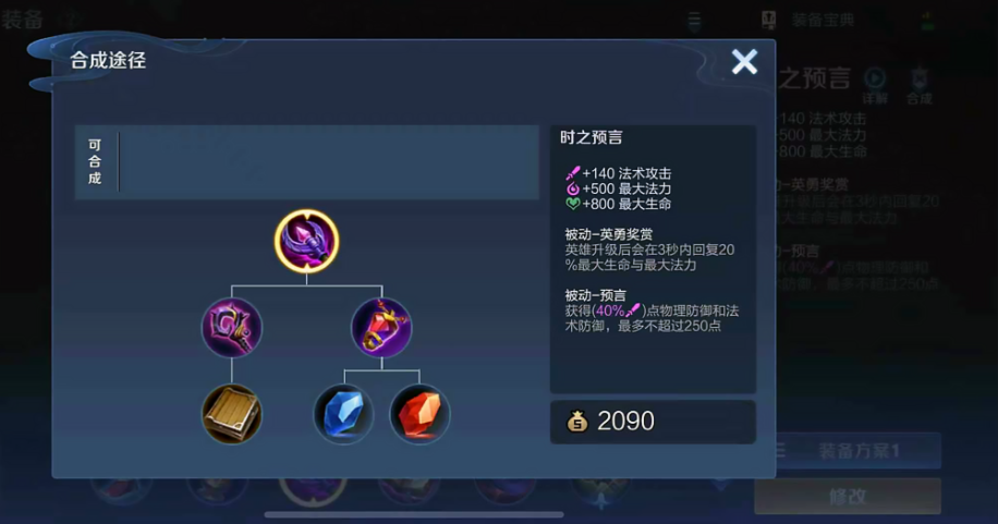 王者荣耀扁鹊最强出装是什么