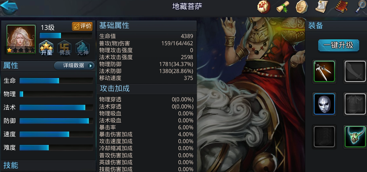 乱斗西游封神无常怎么打