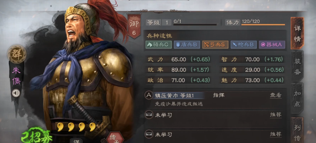 三国志战略版群弓用什么战法