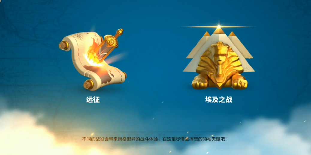 万国觉醒远征前夕怎么玩