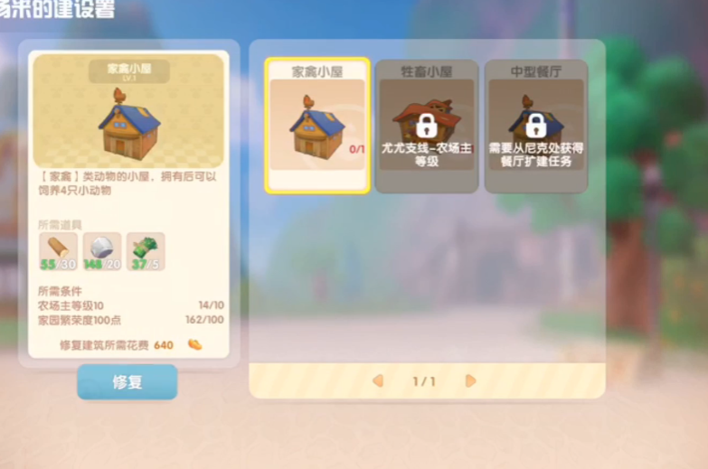 摩尔庄园的牧场怎么开 摩尔庄园的牧场怎么开