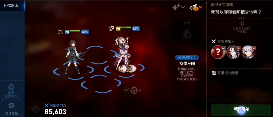 第七史诗黎玛转职在哪刷