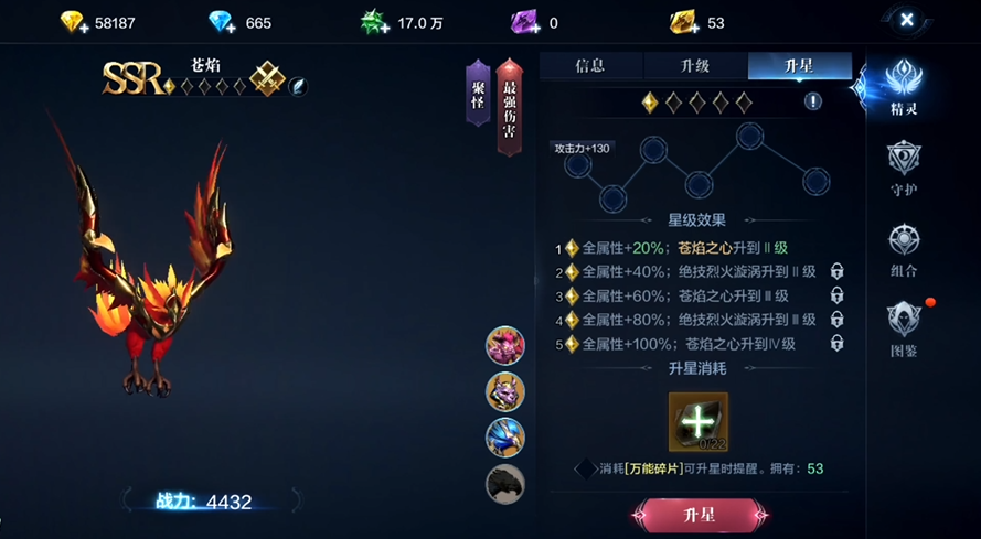 全民奇迹2召唤职业带个什么精灵