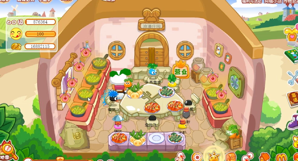 摩尔庄园怎么做清炒毛毛豆