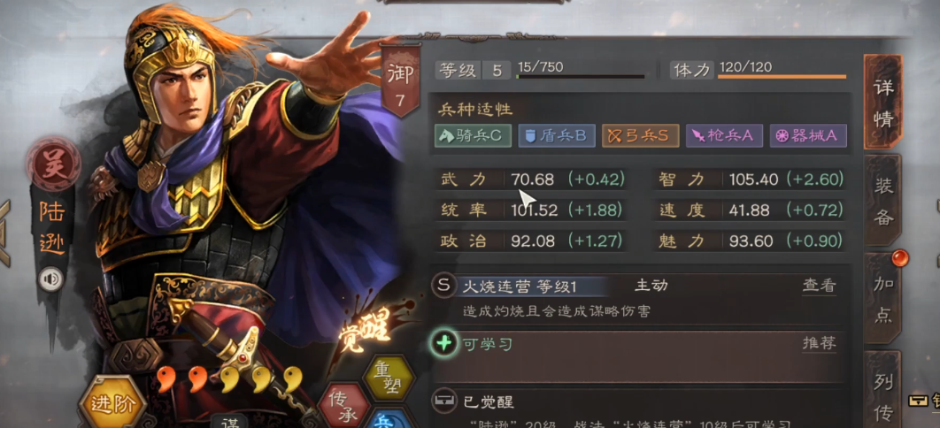 三国志战略版如何打吴枪