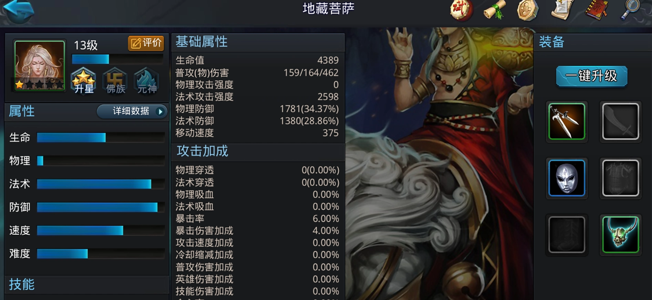 乱斗西游猪八戒怎么搭配