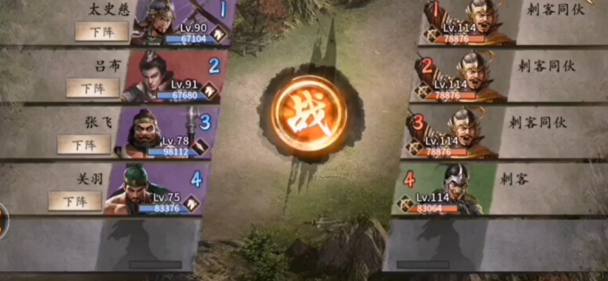 攻城掠地手游114刺客副本怎么过