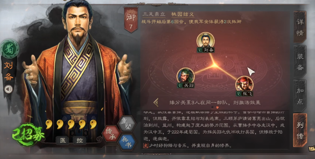 三国志战略版打巨戟士怎么打