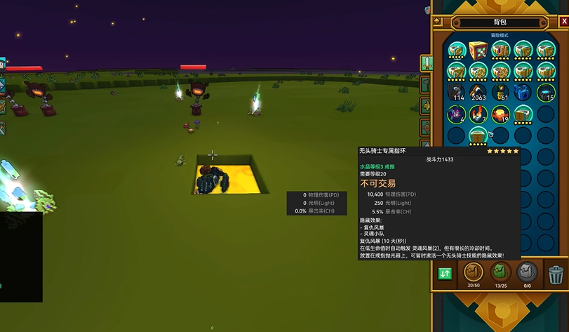 宝藏世界c4戒指属性怎么样