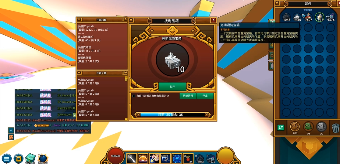 宝藏世界光明混沌宝箱怎么获得 宝藏世界光明混沌宝箱怎么获得