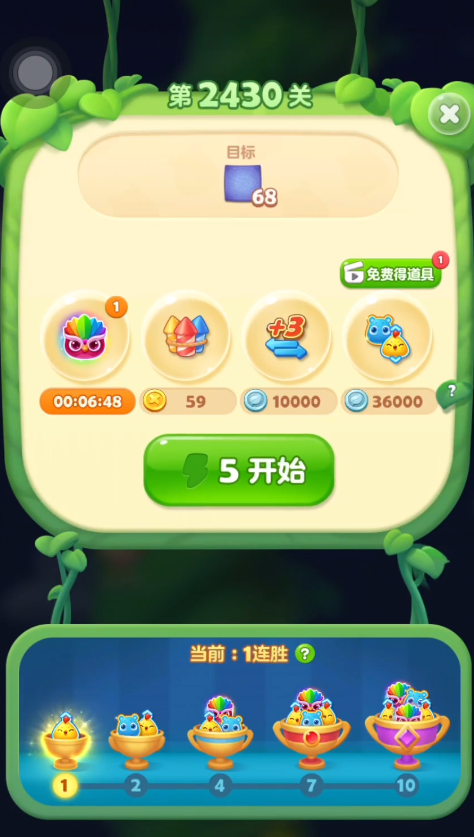 开心消消乐第2430关怎么过