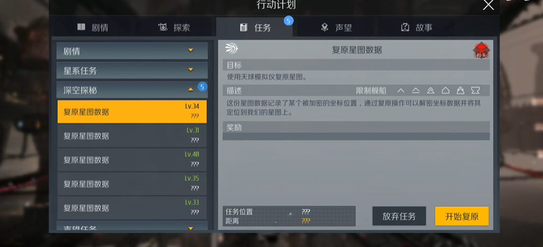 第二银河深空探秘在哪