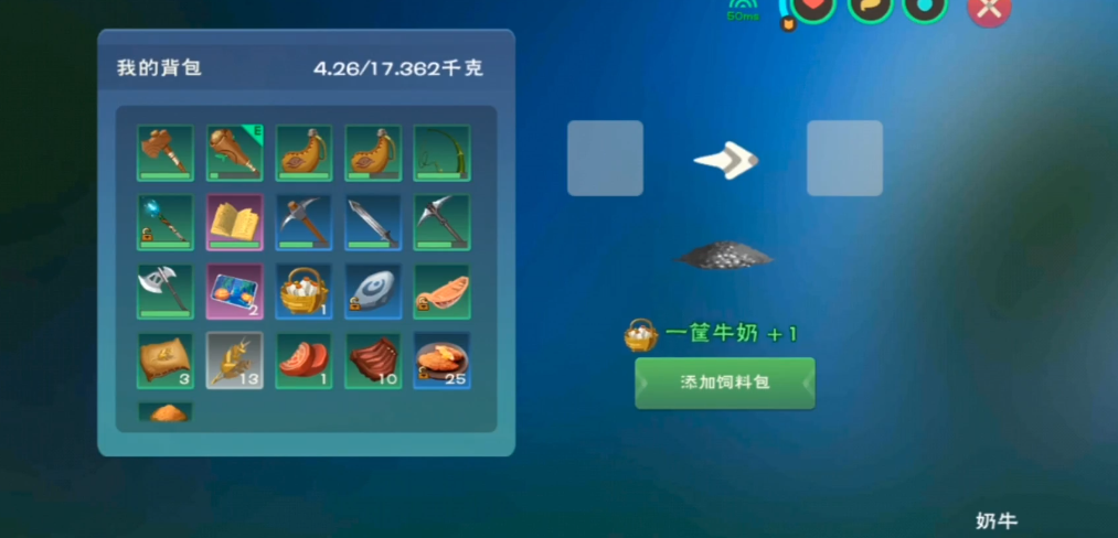 创造与魔法牛奶需要什么生产