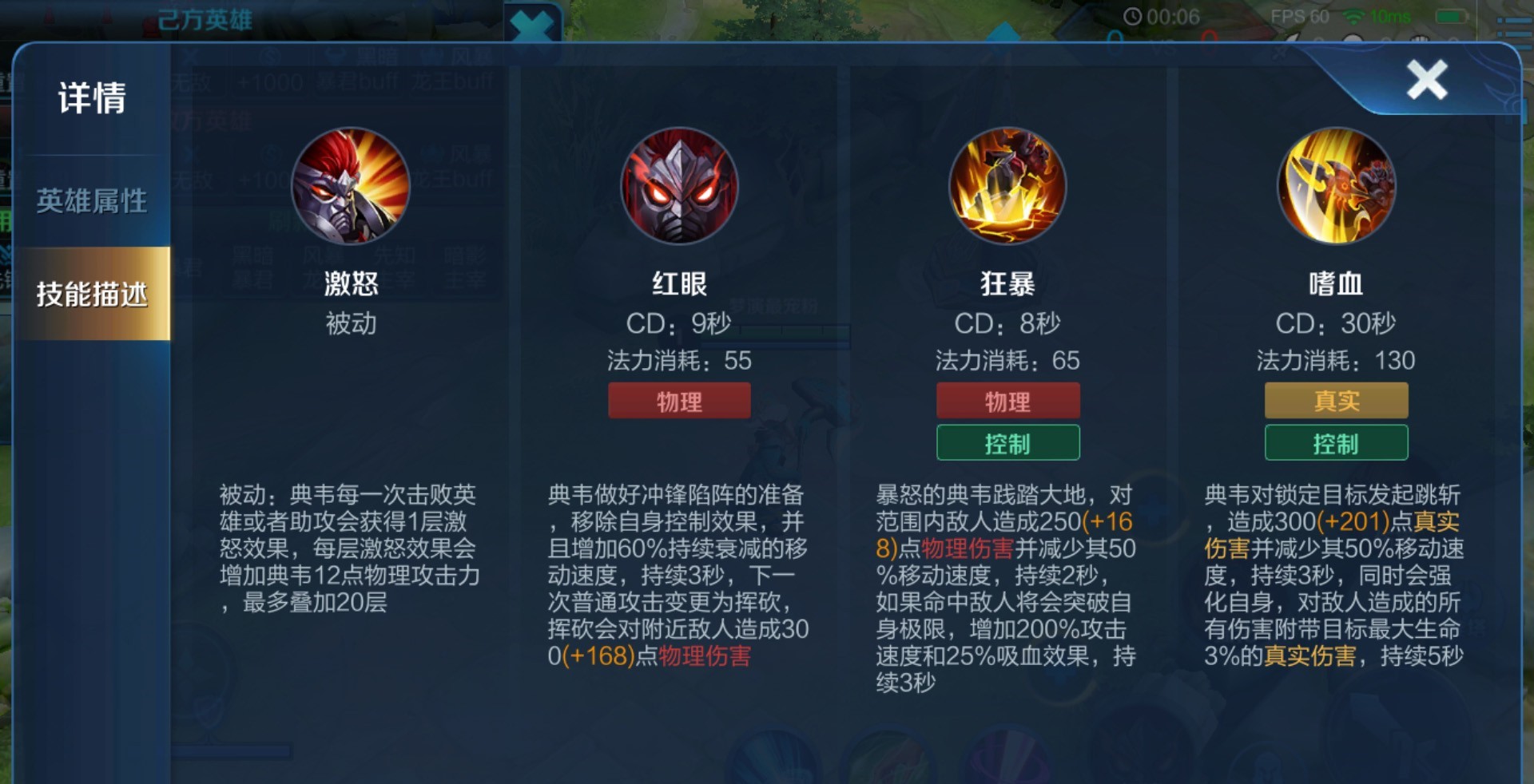 王者荣耀典韦秒杀铠出什么装备