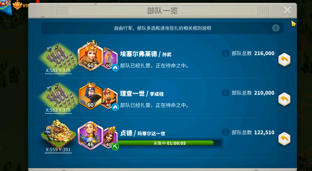 万国觉醒如何拥有副将