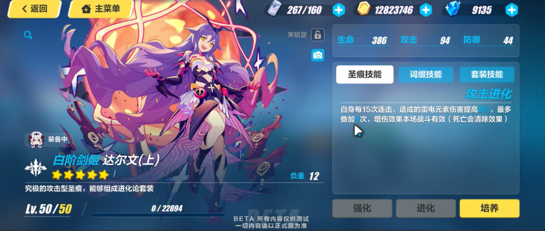 崩坏3闪避套具体是哪些