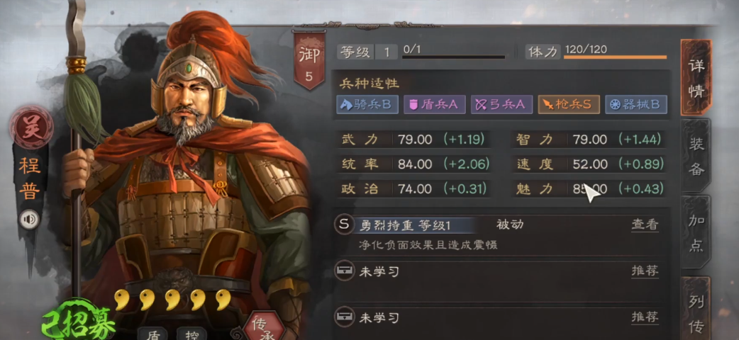 三国志战略版如何打吴枪