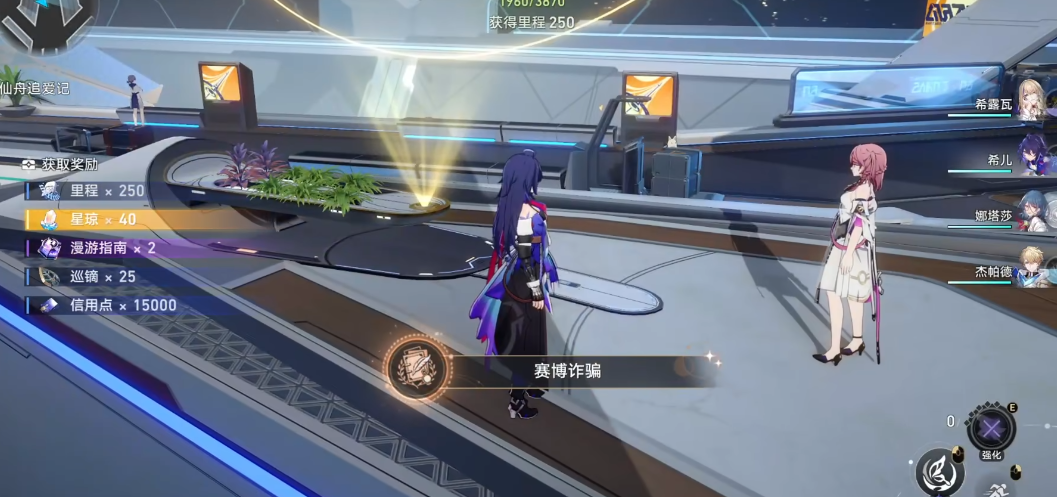 崩坏星穹铁道仙舟追爱记任务怎么完成