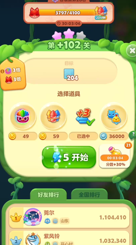 开心消消乐精英关102关怎么过