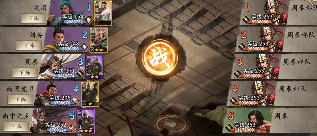 攻城掠地江东周泰怎么打