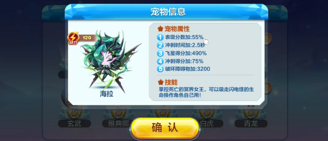 天天酷跑海拉和雷神索尔哪个厉害