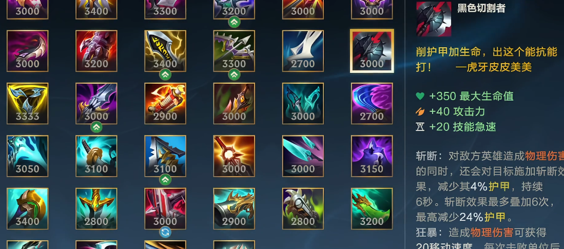 英雄联盟手游鳄鱼走什么路