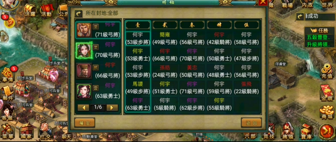 帝王三国武圣称号什么加成