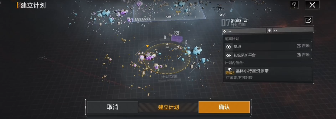 无尽的拉格朗日开采带怎么玩