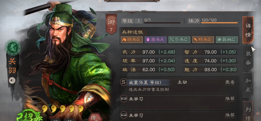 三国志战略版五虎能打什么