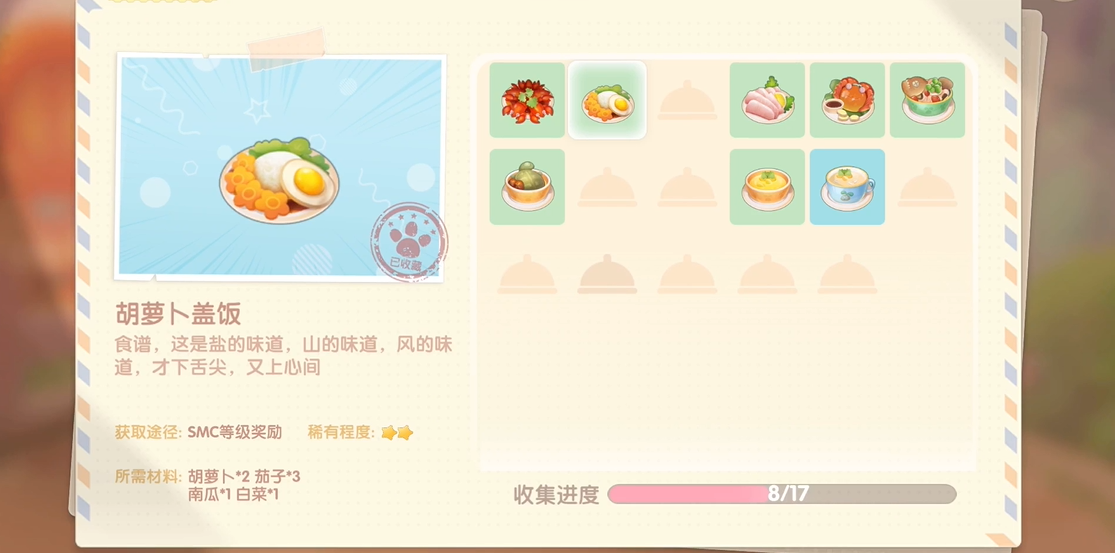 摩尔庄园手游烹饪订单怎么玩