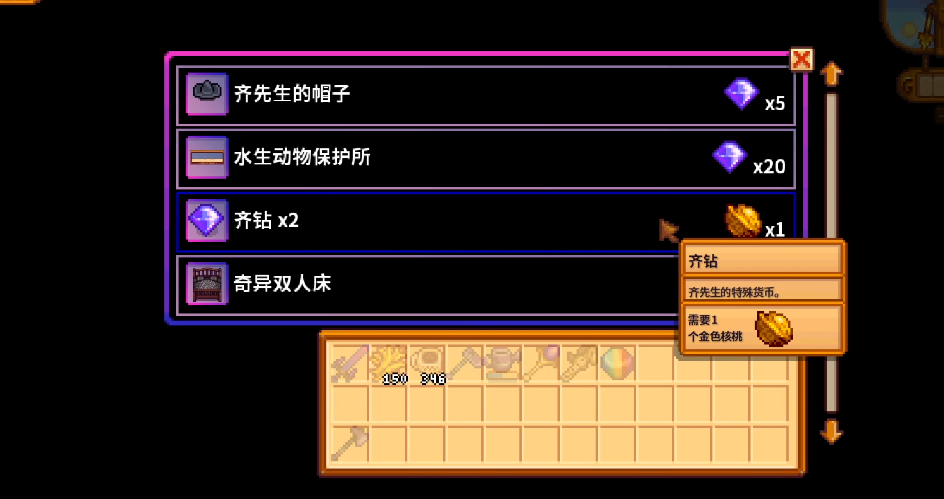 星露谷物语齐钻怎么获得 星露谷物语齐钻怎么获得