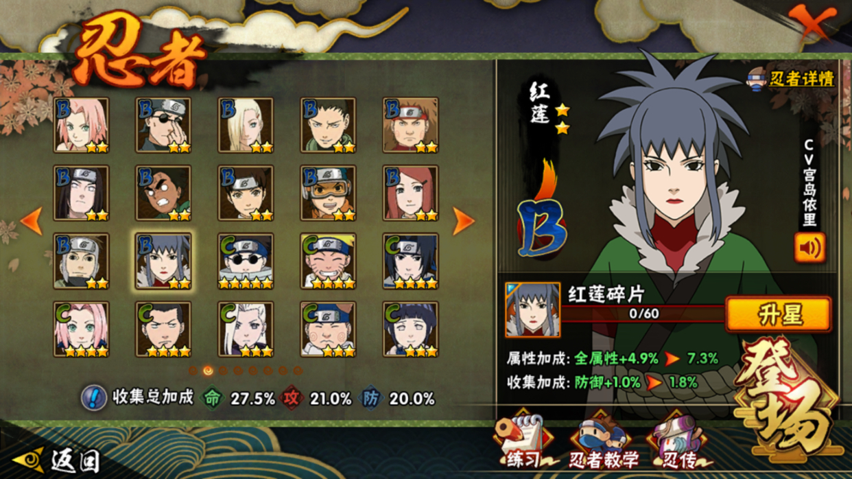 火影忍者手游哪个忍者强