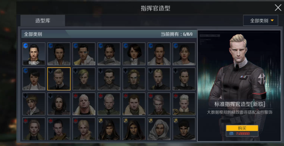 第二银河探险家指挥官技能是什么