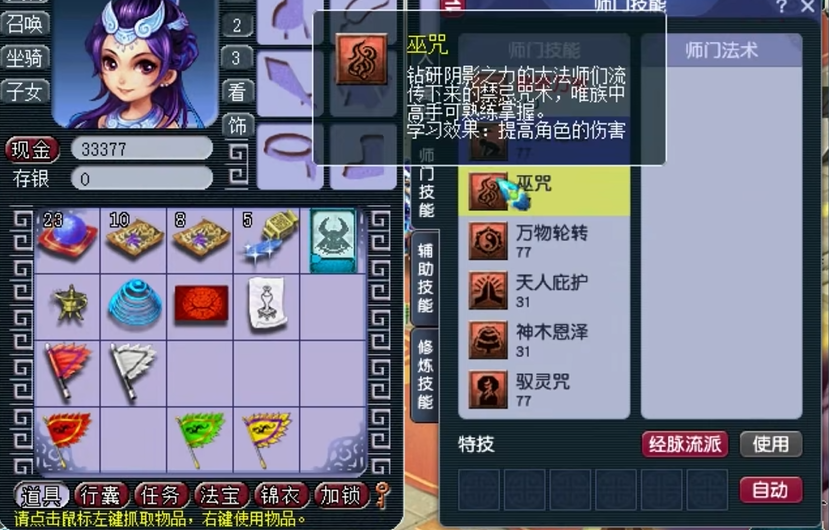 梦幻西游法系提高伤害先做什么好