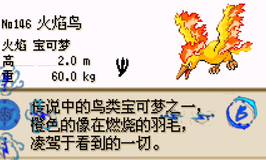 口袋妖怪火红龙系精灵哪里有