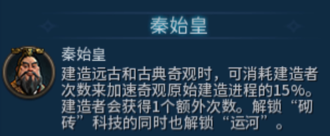 文明6秦始皇选择什么政体 文明6秦始皇选择什么政体