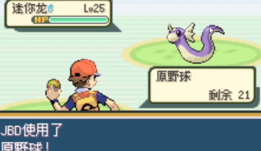 口袋妖怪火红龙系精灵哪里有