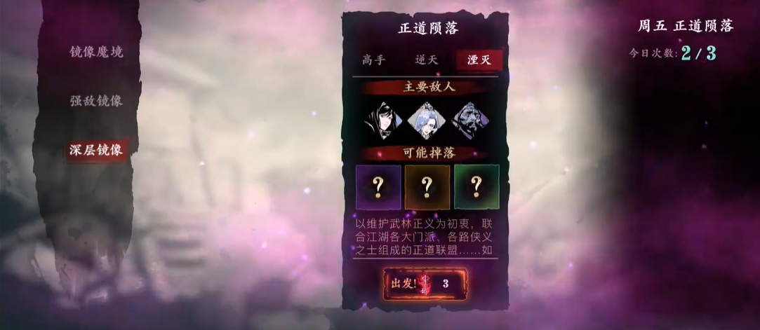 影之刃3怎么无消耗刷龙套