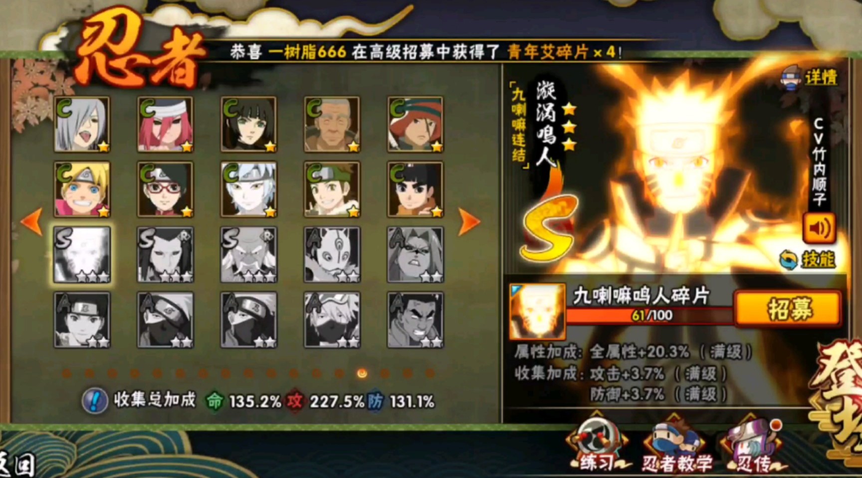 火影忍者手游哪个忍者强