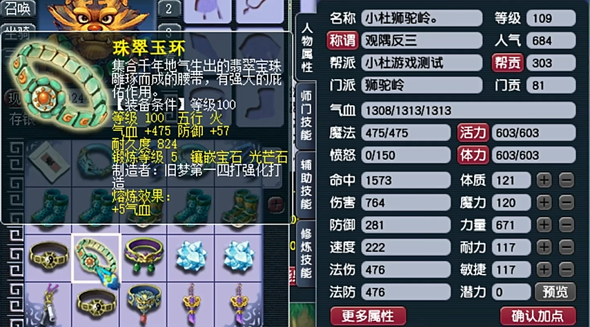 梦幻西游法系提高伤害先做什么好 梦幻西游法系提高伤害先做什么好