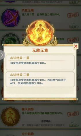 大掌门2掌门带什么功法