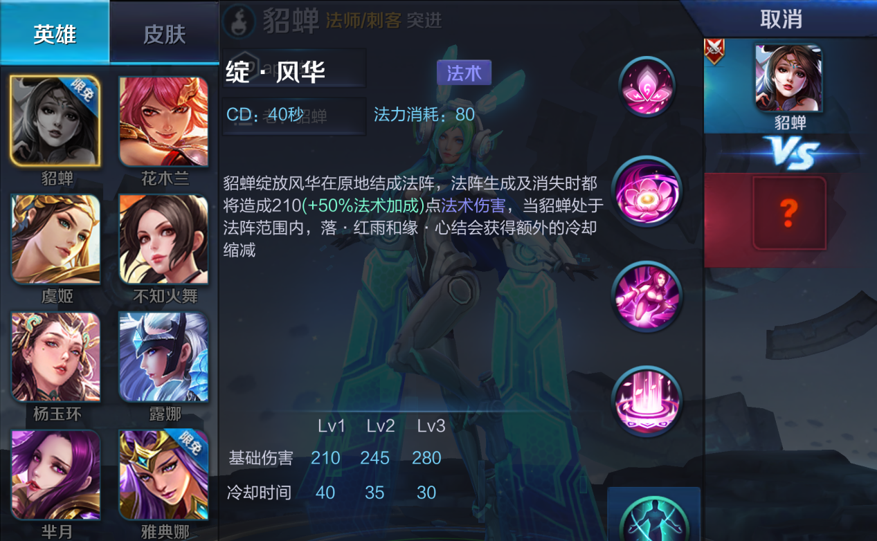 王者荣耀貂蝉刷兵线怎么出装