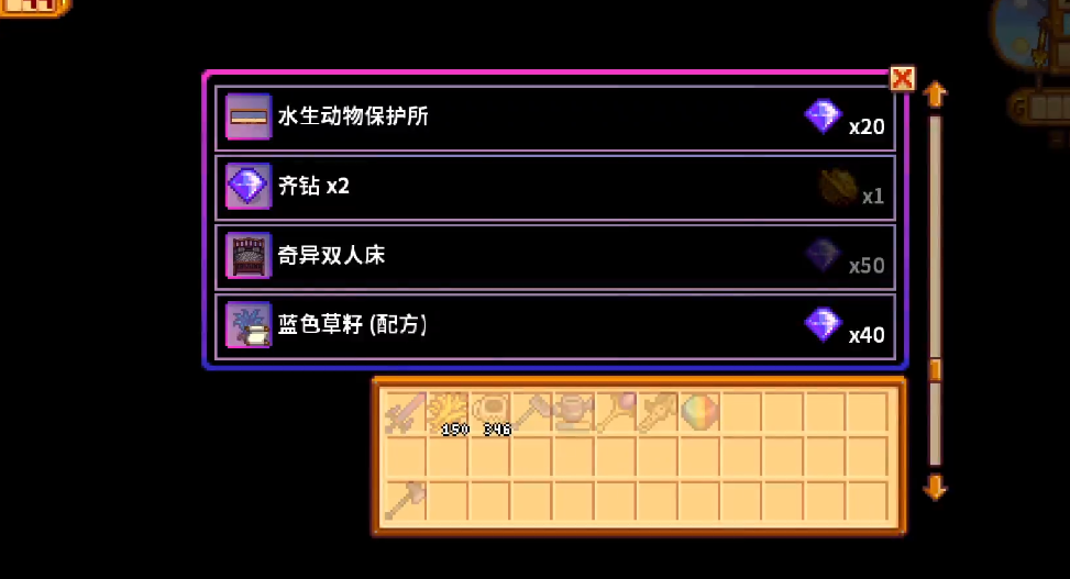 星露谷物语齐钻怎么获得