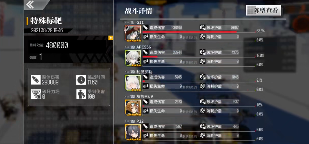 少女前线apc556值得练吗