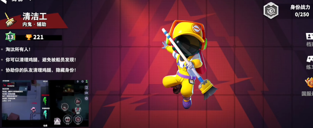 太空行动内鬼怎么玩 太空行动内鬼怎么玩