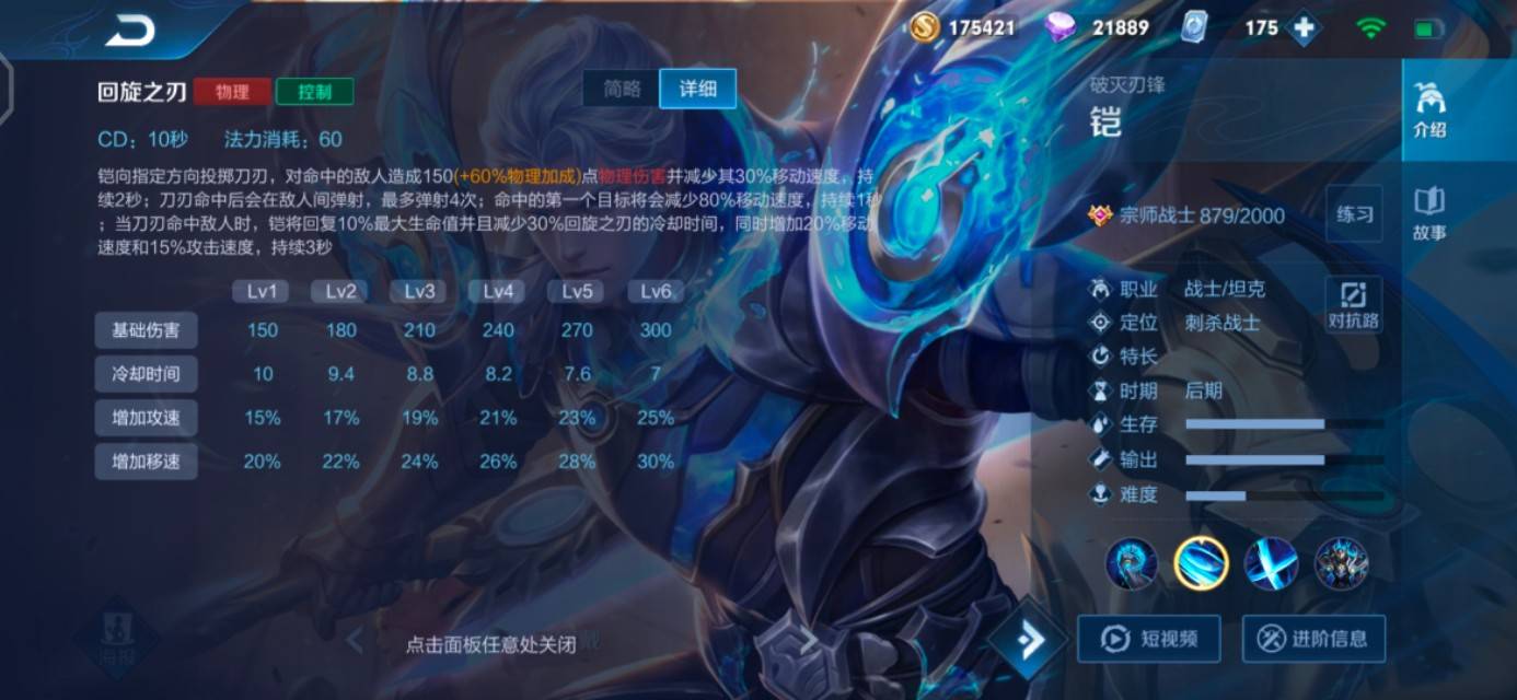 王者荣耀凯半肉出装怎么出